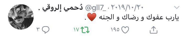 xll7a's tweet photo. #دحمي_الروقي_في_ذمة_الله 
يارب ): https://t.co/BD556hr8CU
