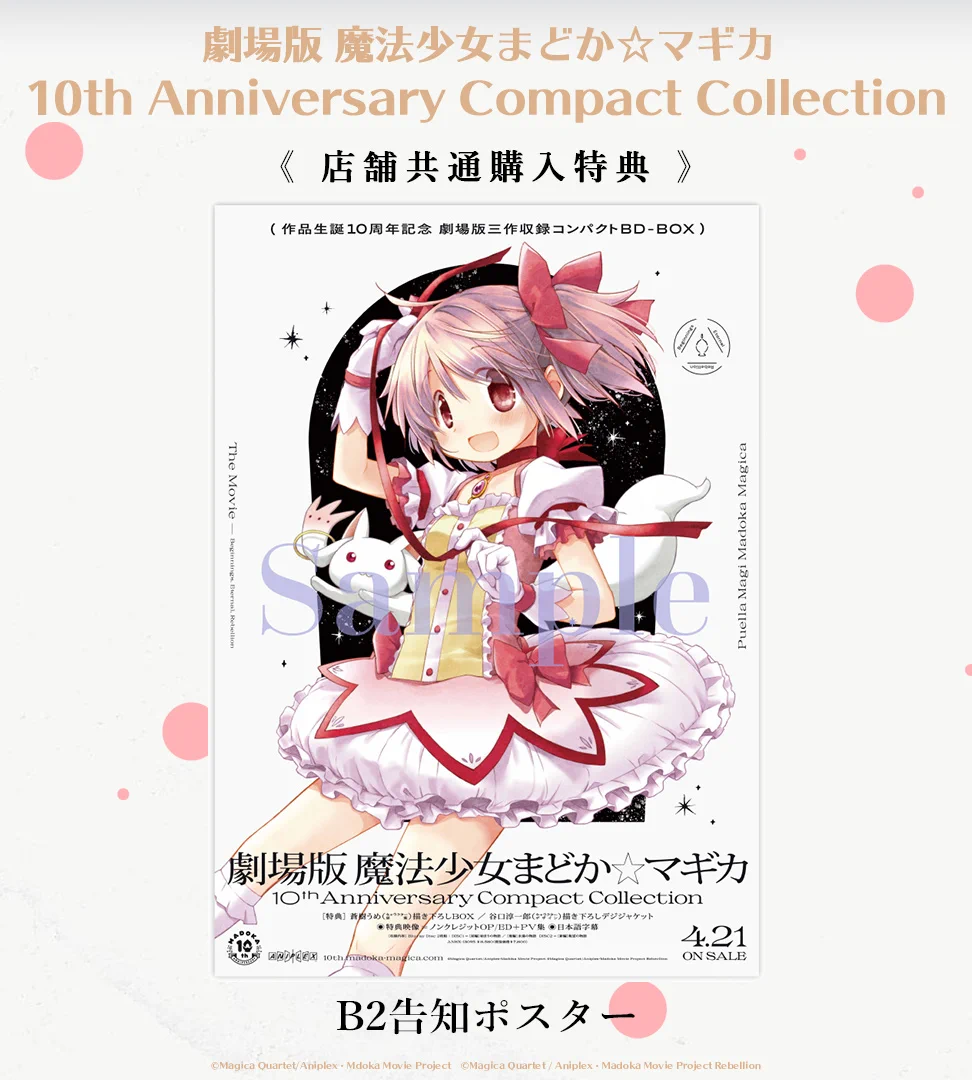 魔法少女まどか☆マギカ on X: 