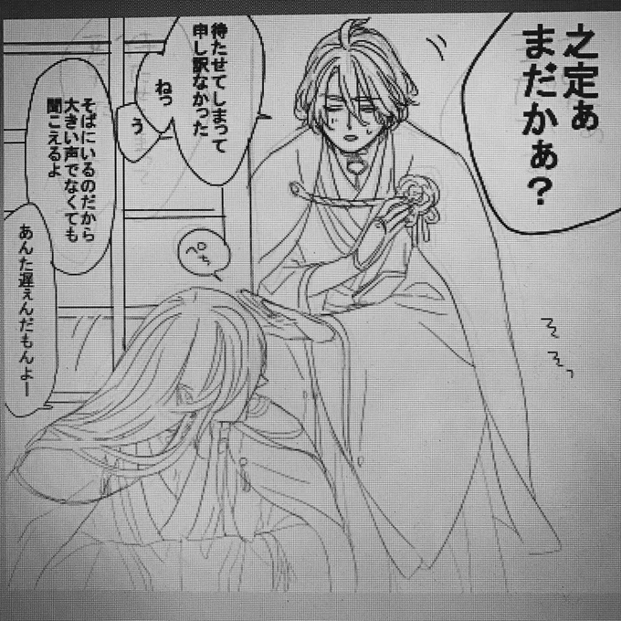 支度待ちさだ 