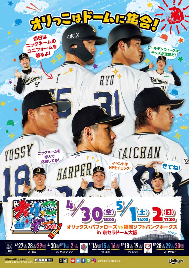 背ネーム Twitter Search Twitter