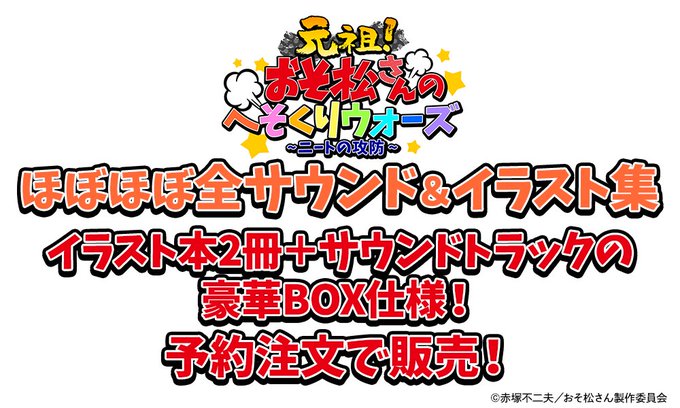 รายการทว 元祖 おそ松さんのへそくりウォーズ公式 ให แท กแฮช へそウォ 1 ว เคราะห ทว ตเตอร กราฟ ก Whotwi รายการทว 元祖 おそ松さんのへそくりウォーズ公式 ให แท กแฮช へそウォ 1 ว เคราะห ทว ตเตอร กราฟ ก Whotwi