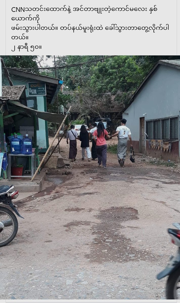 Ivan Ag (@ivanag2021) on Twitter photo The two local women interviewed by <a href="/clarissaward/">Clarissa Ward</a> in Mingalardon,Yangon were abducted by Junta forces after she left.
NEWS SUPPRESSION
#Apr2Coup
#InternetShutdown
#WhatsHappeningInMyanmar
<a href="/freya_cole/">Freya Cole</a> <a href="/TostevinM/">Matthew Tostevin</a> <a href="/poppymcp/">Poppy McPherson</a> <a href="/CNN/">CNN</a> <a href="/BBCWorld/">BBC News (World)</a> <a href="/FrontierMM/">Frontier Myanmar</a> The two local women interviewed by <a href="/clarissaward/">Clarissa Ward</a> in Mingalardon,Yangon were abducted by Junta forces after she left.
NEWS SUPPRESSION
#Apr2Coup
#InternetShutdown
#WhatsHappeningInMyanmar
<a href="/freya_cole/">Freya Cole</a> <a href="/TostevinM/">Matthew Tostevin</a> <a href="/poppymcp/">Poppy McPherson</a> <a href="/CNN/">CNN</a> <a href="/BBCWorld/">BBC News (World)</a> <a href="/FrontierMM/">Frontier Myanmar</a>