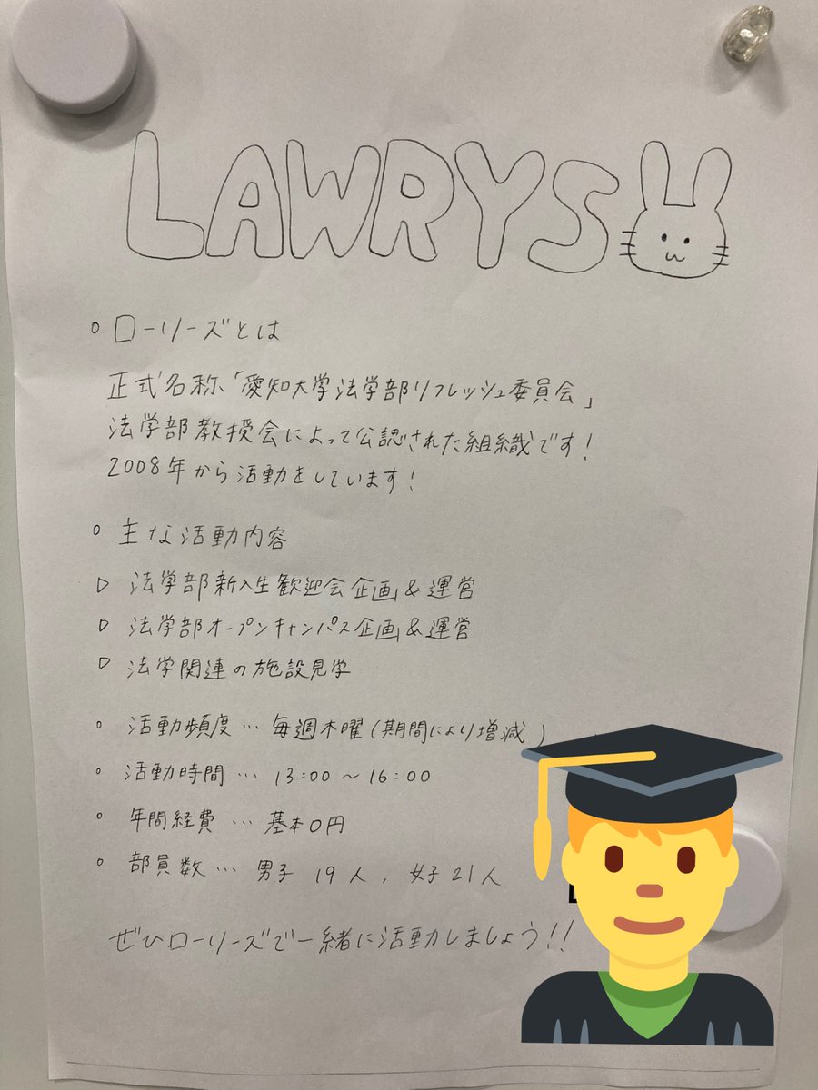 愛知大学法学部リフレッシュ委員会 Au Lawrefresh Twitter