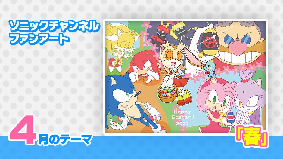 ソニック委員会 Sonicth Twitter