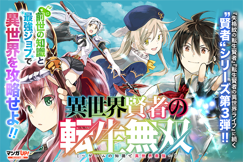 マンガup あと30分でオリジナル連載更新 2 2 4 4 日 は Re ゼロから始める異世界生活 氷結の絆 第12 話 3 異世界賢者の転生無双 第17話 3 エリスの聖杯 第16話 4 も公開です T Co Hwkl1rghzi マンガup T Co Ru4gcaylfe