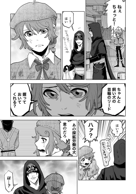 ちょっとした執着
画家と探占

ノートンが怒っているのはイライが他の人に(おそらく婚約者も知らないであろう)怒りの感情を見せること。 