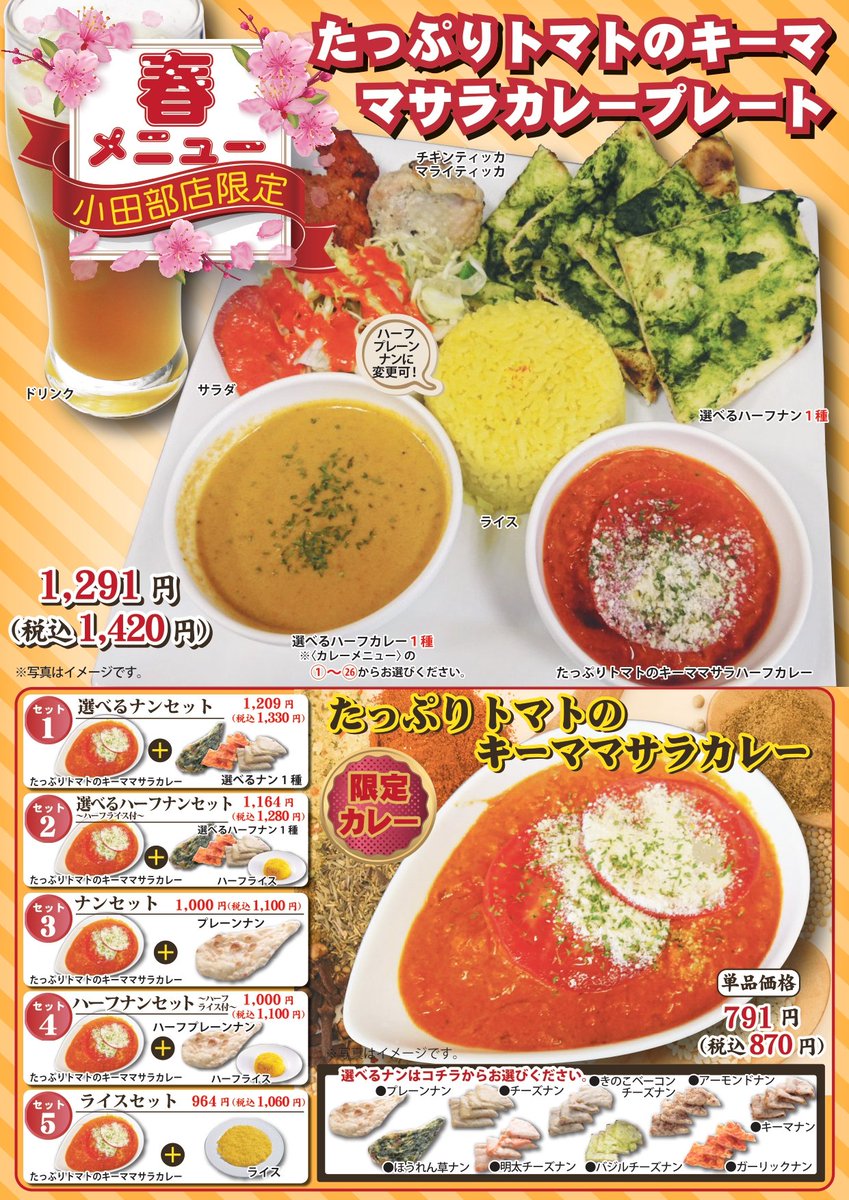 アバシ小田部店 Abashi Abashikotabe Twitter アバシ小田部店 Abashi Abashikotabe Twitter