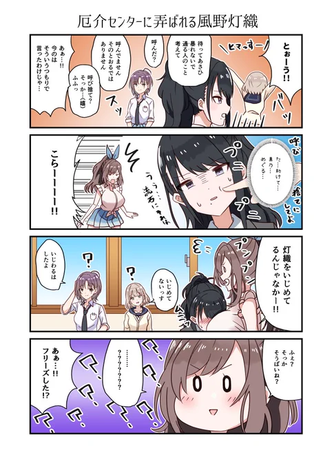 流れに乗って再掲
#祝シャニマス 