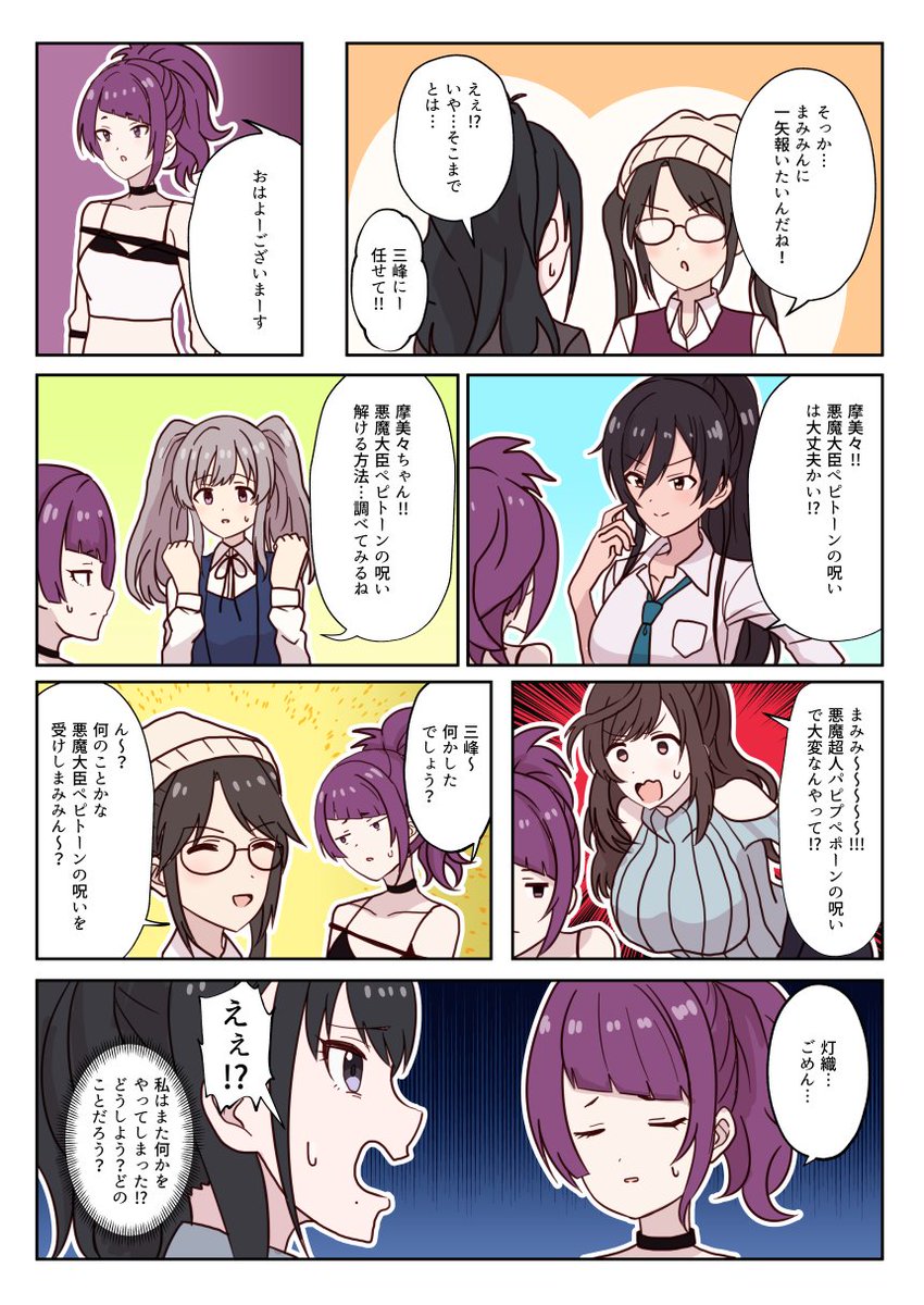 流れに乗って再掲
#祝シャニマス 