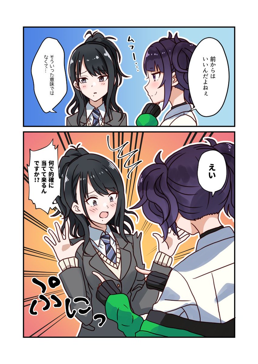 流れに乗って再掲
#祝シャニマス 