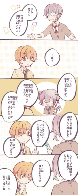 司類 