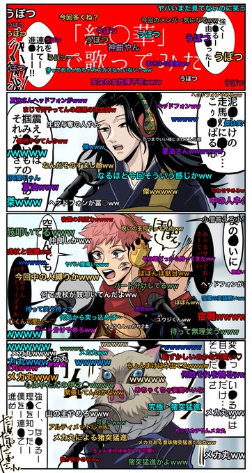 ぎゃぐ(アホほど平和な世界線)

「皆で紅○華歌ってみた」 