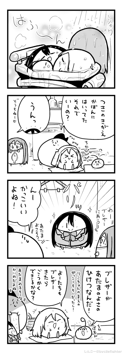 こっそりどくぜつつっこみするまちゅうら 