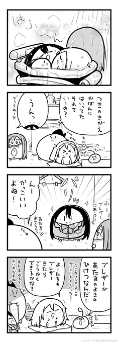 こっそりどくぜつつっこみするまちゅうら 
