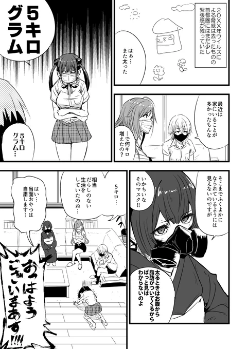 #祝シャニマス 去年度はあまり漫画が描けなかったので今年はいっぱい描けたらなと思います!智代子、自粛中の自粛(1/3) 