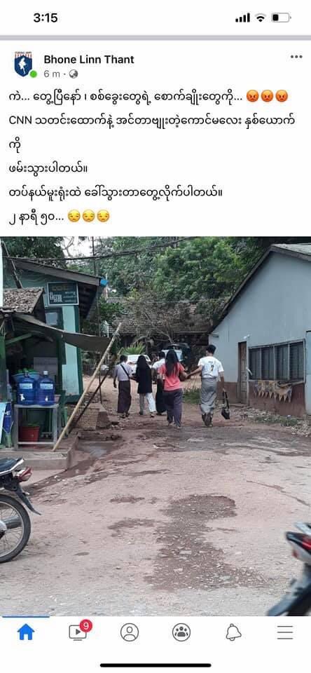 sone_sone97's tweet photo. Terrorist junta abducted two civilians who were interviewed by a CNN journalist in a 10-mile market today. It is no longer freedom of the press in Myanmar and the world needs to know about it.
NEWS SUPPRESSION 
#Apr2Coup
#WhatsHappeningInMyanmar
#InternetShutdown
@CNN https://t.co/a90nTcZjp2