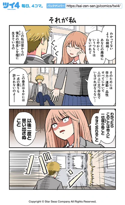 【それが私】荒井ユースケ『ヤオマン。』 https://t.co/Waor7WcVUg #ツイ4 
