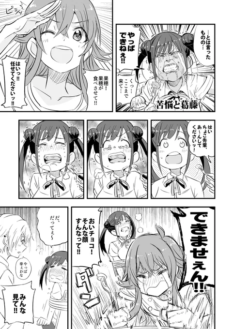 智代子、自粛中の自粛(3/3) 