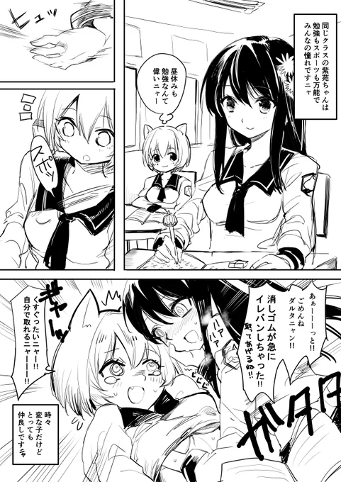 学院でのTFAはこんな感じ(であって欲しい)っていう妄想

#私立モンスト学院 