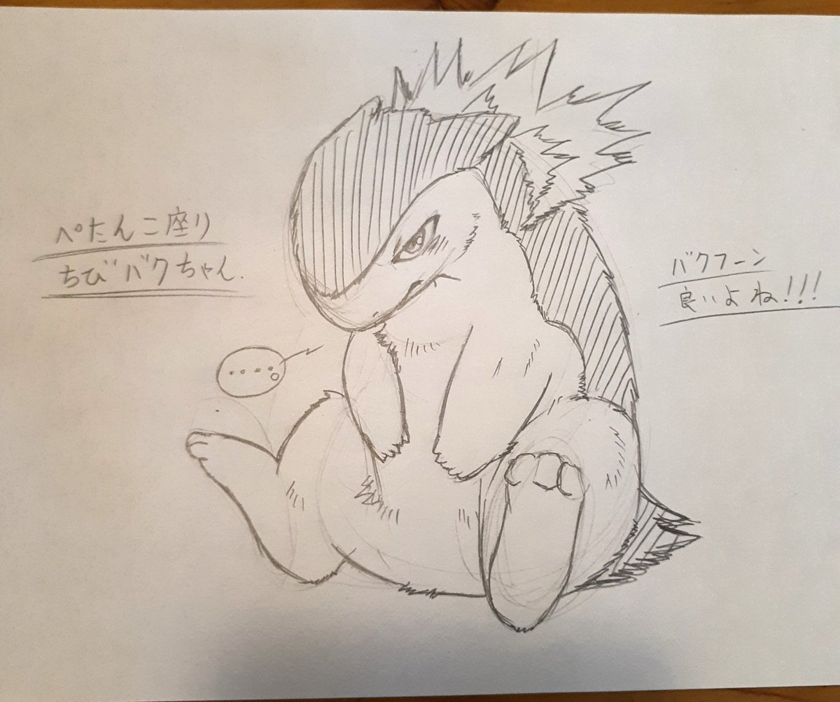 カフェで落書き久しぶりにポケモンと
ハリネズミ੯•́ʔ̋ ͙͛*͛ ͙͛*͛ ͙͛̋و!
そろそろ行かなきゃー?
サンド上手く描けんかったw
資料ないって思ってたけど、
ポケモンGOの図鑑見れば良かった?
#ポケモン
#バクフーン
#サンド
#ハリネズミ