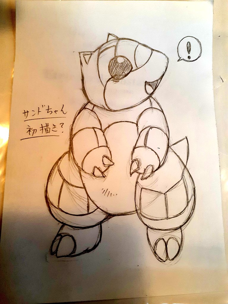 カフェで落書き久しぶりにポケモンと
ハリネズミ੯•́ʔ̋ ͙͛*͛ ͙͛*͛ ͙͛̋و!

そろそろ行かなきゃー?

サンド上手く描けんかったw

資料ないって思ってたけど、
ポケモンGOの図鑑見れば良かった?
#ポケモン
#バクフーン
#サンド

#ハリネズミ 