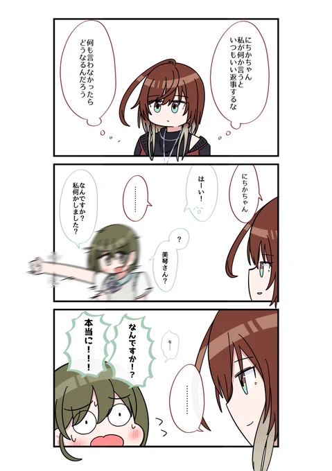 SHHisがかわいい 