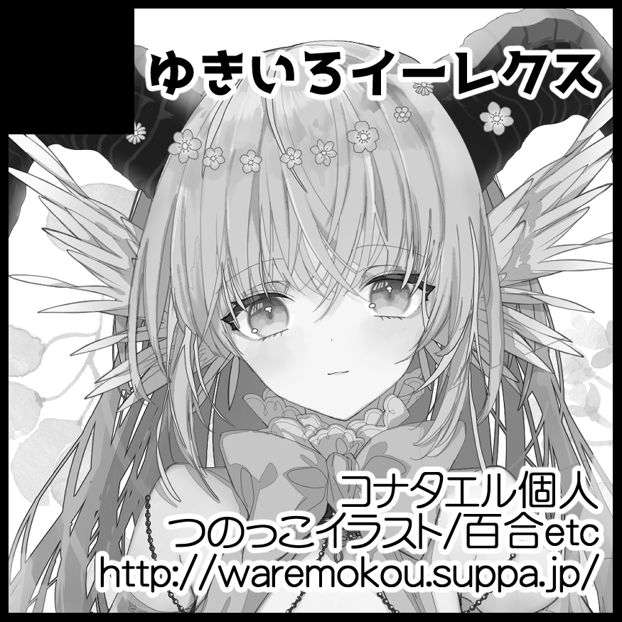 悩んだ末に6月の北ティア申し込みました!?
スケジュール的に新しいものが作れるかあやしくて売り子さんに丸投げになってしまうかも?(たまに謎の絡まれ方をするみたいで売り子さん一人だと不安もある……)
コロナの状況も見て判断したいです?