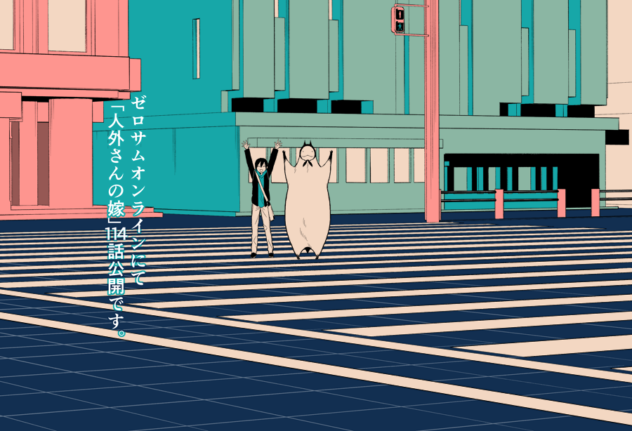 Tvアニメ 原作 人外さんの嫁 公式 Jingaisan Yome Twitter