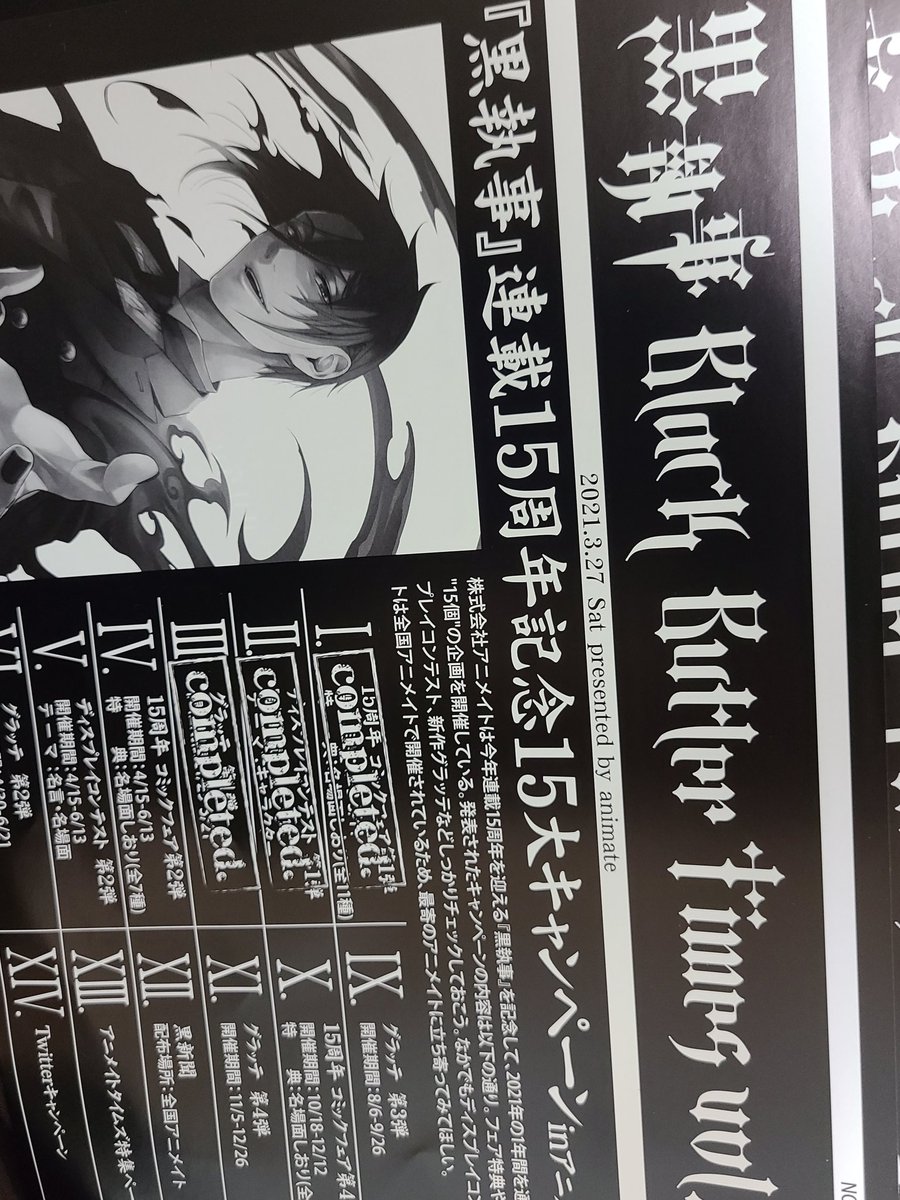 ツイステ あけましておめでとうございます 今年も黒執事 ツイステのリツイマンですが けうの漫画 ツイステ あけましておめでとうございます 今年も黒執事 ツイステのリツイマンですが けうの漫画