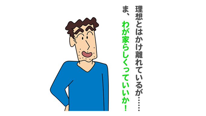 画像まとめ クレヨンしんちゃん 5ページ目 アニメレーダー