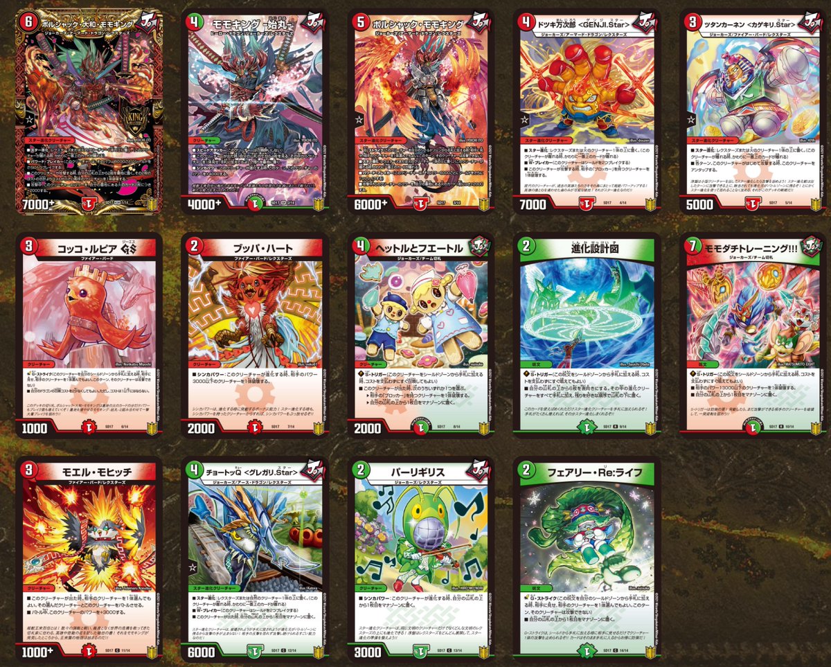 S2機関 田園補完計画 V Twitter デュエルマスターズ 収録枚数含め全カード判明 キングマスタースタートデッキ ジョーのスター進化 ジェンドルのディスペクター カードリスト T Co 0kli8s0rtr