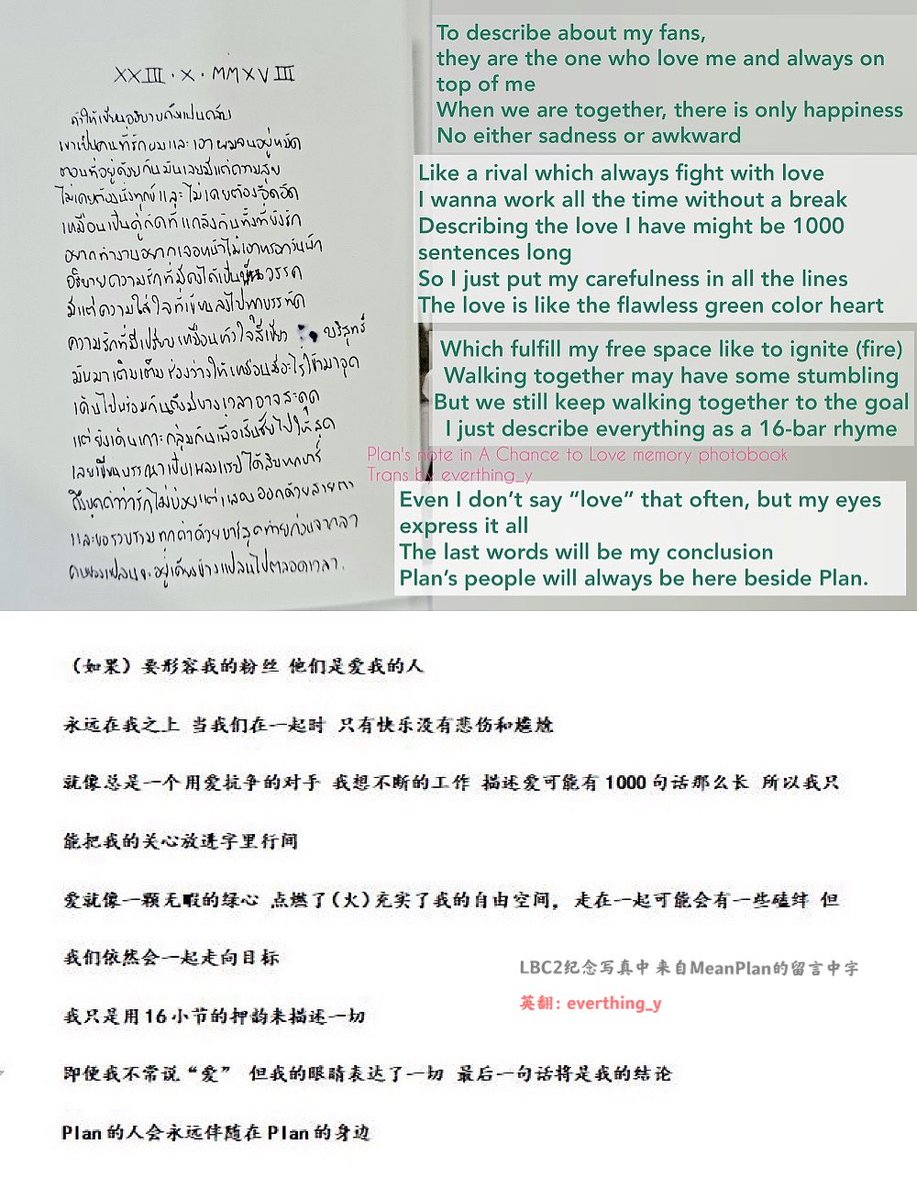 米 On Twitter Chinese Trans Lbc2纪念写真中来自meanplan的留言中字 详细见图 Our Trip Just Started Right Love Na 2wish Lbc2memoryboxset Meanphiravich Planrathavit Meantro คนของแปลน Https T Co Lj1ces9f15