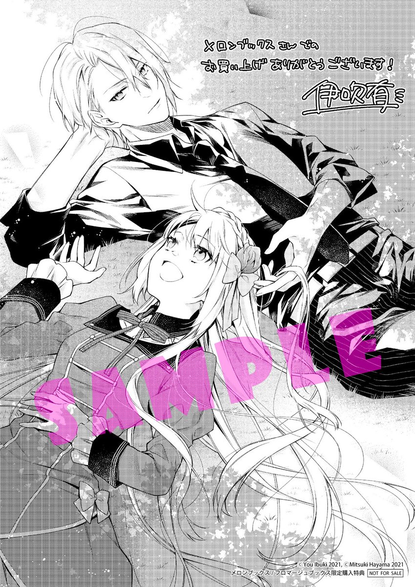 4/5(月)発売『#悪役令嬢は嫌われ貴族に恋をする』2巻の メロンブックス