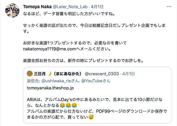 Leier_Note_Lab's tweet photo. 去年パク ユチョンさんが6月4日のご自身の誕生日にRainy Songを流してくださったおかげで、翌日のチャートでNewAgeの一位になれてました。ユチョンさん、ユチョンファンの皆さんありがとうございます。楽譜のプレゼント企画してるのでRainy Songを演奏してみたいと思われてた方は連絡くださいませ。 https://t.co/xt84tLqXJJ