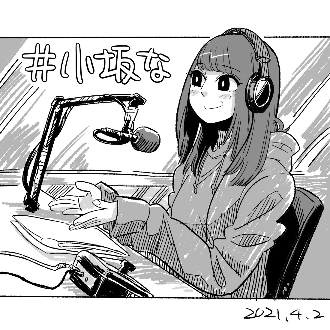 楽しみなんだぜ。

#小坂な 