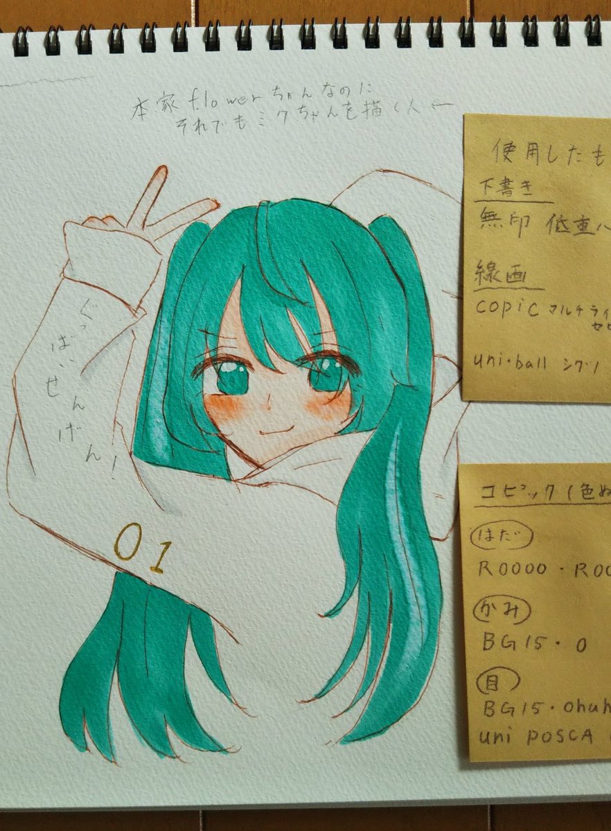 Sky Miku213 Twitter
