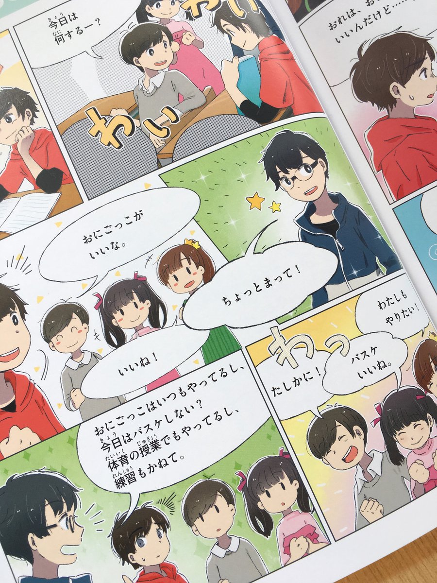 ?おしらせ?
3/31発売『きみはどう考える?人権って何だろう 第2巻』( 汐文社様 )
表紙/漫画/キャラクターイラストを担当させていただきました。春から学校・町の図書館に置かれる本です。
子供たちの気持ちに少しでも寄り添う、長く愛される本になりますように
https://t.co/I2MzUwKuv1 