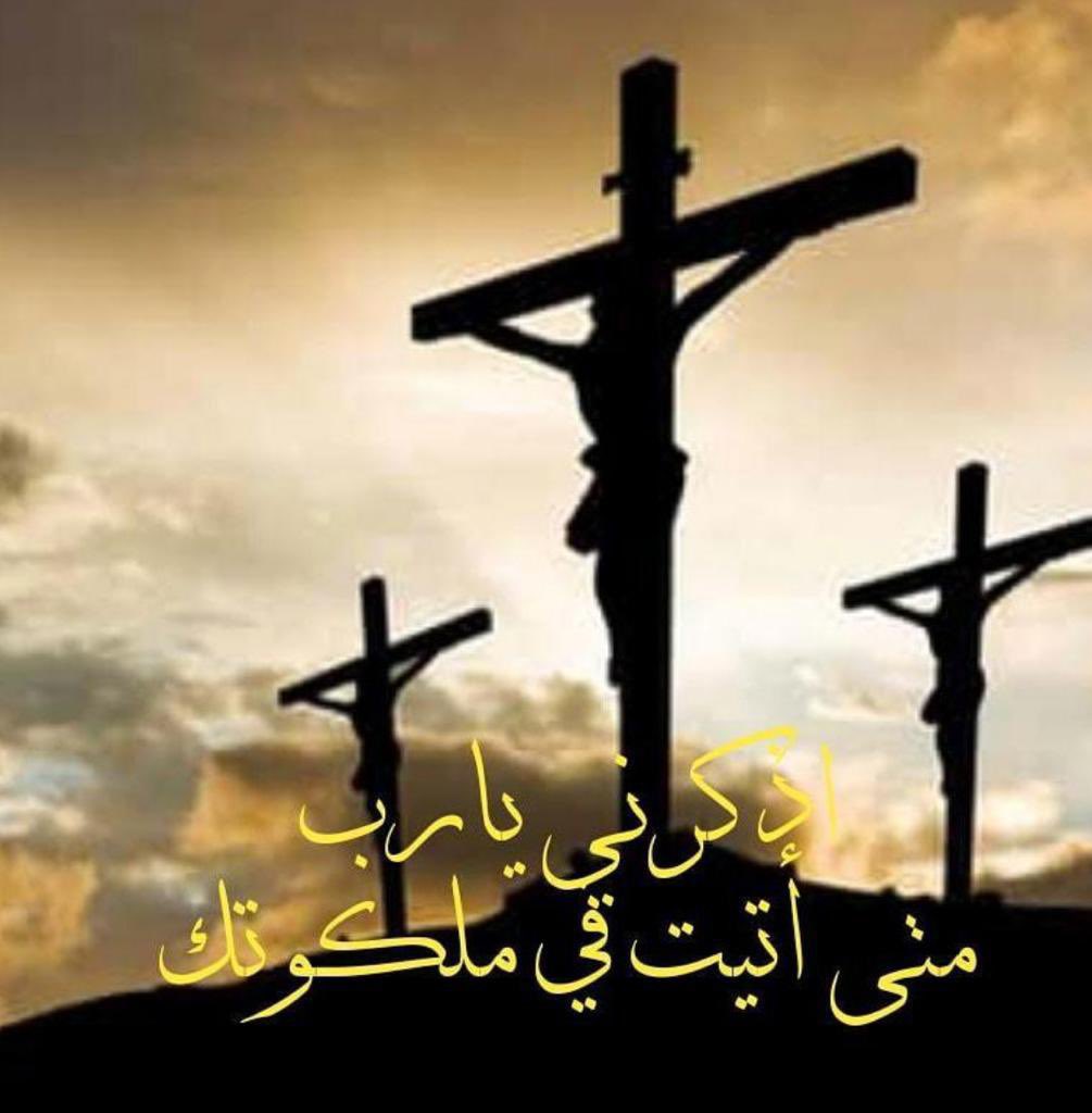 نسجد لآلامك أيها المسيح…فأرنا مجد قيامتك
