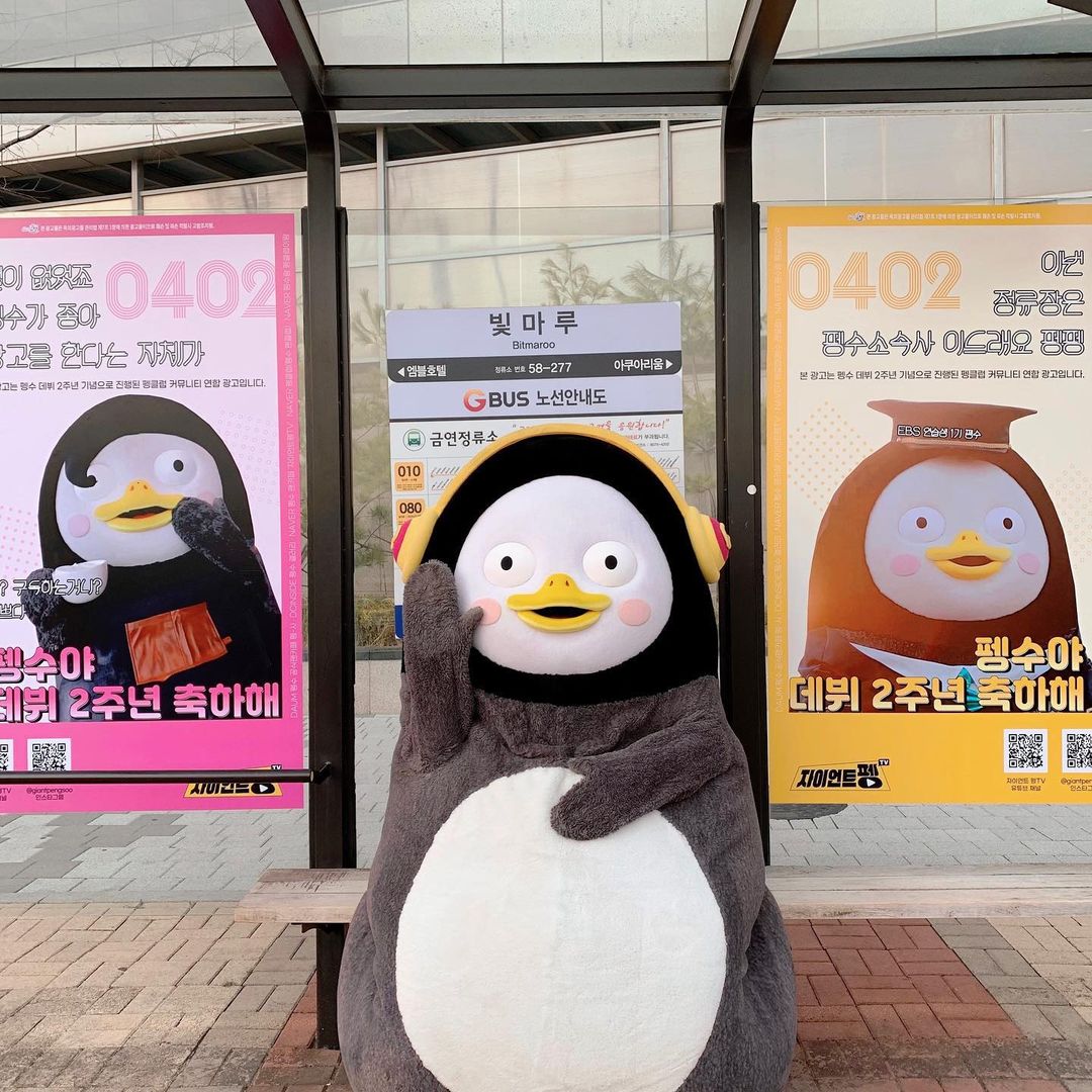 세젤귀 펭수❤
우리가 더 사랑한다구 !!
instagram.com/p/CNKGO5nHn24/…