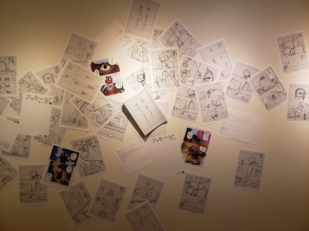【根津カレーラッキー?個展4/3〜4/23】
展示の準備が終わった!明日から展示が始まります…漫画作品が出来上がっていく過程を雑に可視化した展示です。
現時点ではまだ、壁も冊子も未完成なので、だんだん色も増えていって、最後の週に完成します。よろしくお願いします〜