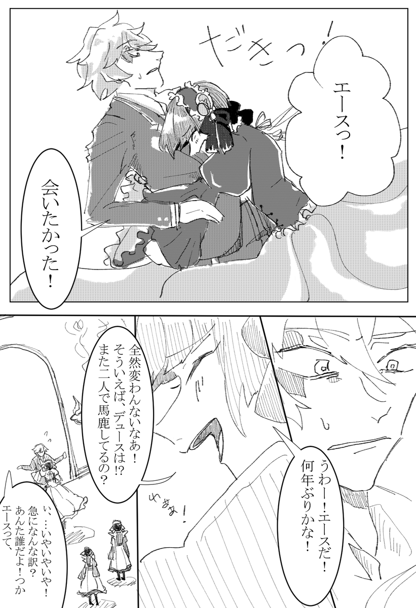 Twoucan Twst 帰った の注目ツイート イラスト マンガ