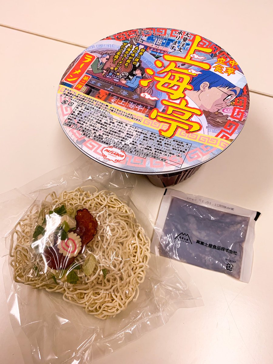 みんなの 上海亭 塩ラーメン 口コミ 評判 食べたいランチ 夜ごはんがきっと見つかる ナウティスイーツ