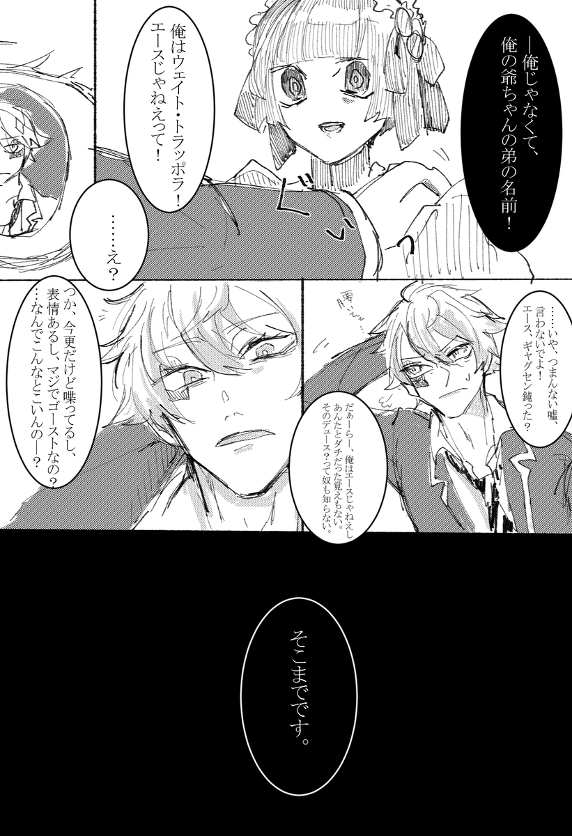 kk Groooookykk さんの漫画 22作目 ツイコミ 仮