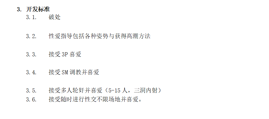91wjj's tweet photo. 这是我前前女友的开发计划总结，在我同学空间看到的，好怀念 https://t.co/DgbwSKpW3s
