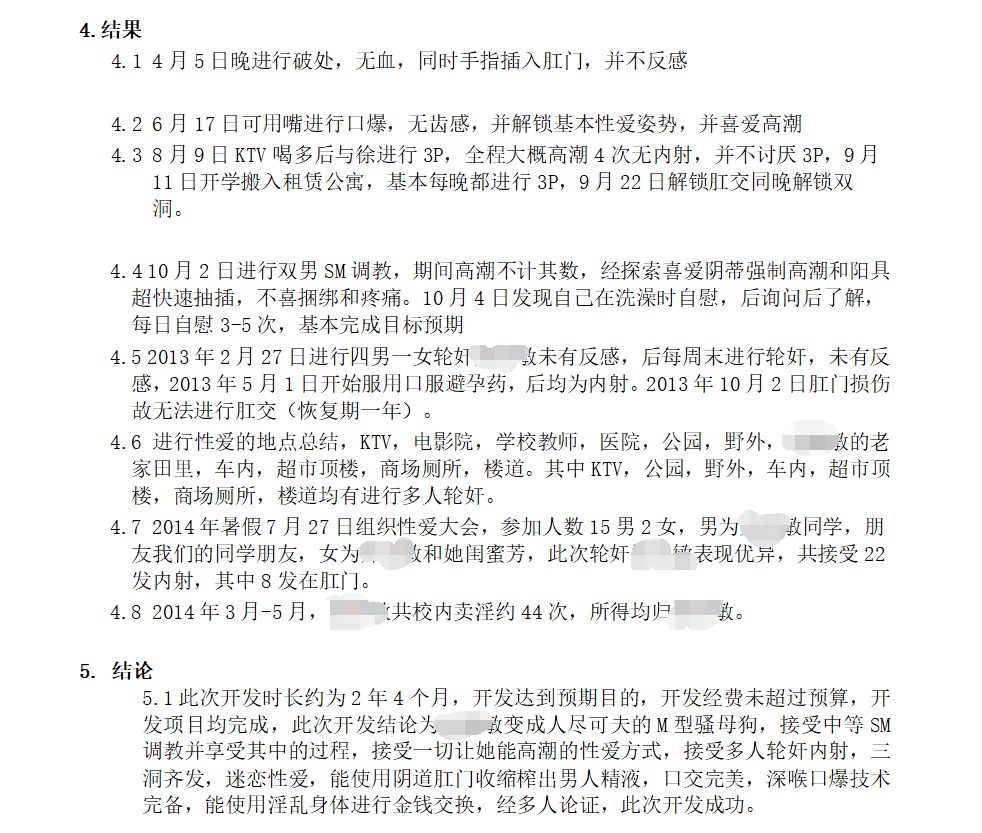 91wjj's tweet photo. 这是我前前女友的开发计划总结，在我同学空间看到的，好怀念 https://t.co/DgbwSKpW3s