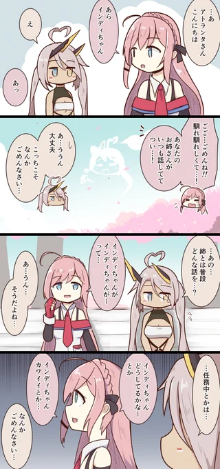 息抜きアズレン4コマ・197
インディちゃん
#アズールレーン 