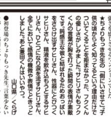 私の一つの夢だった雑誌の読者コーナーで感想をもらうが叶えられました・・・😭😭💕
ありがとうございます!!!!ありがとうございます!!! 