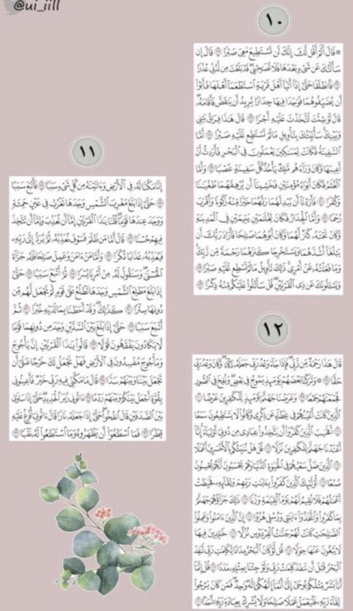 aa2005836805's tweet photo. #يوم_الجمعه

 أَفسحوا لـ سورة الكهف وقتاً في يومكم
فـ هي نورٌ مابين الجمعتين 🌿. https://t.co/sNnZLAHp54