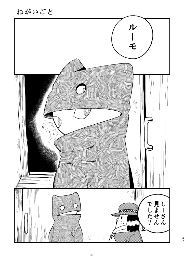 ELMAN | パンスペルミア https://t.co/w5cOxsoDTM #booth_pm 
久しぶりに宣伝。 