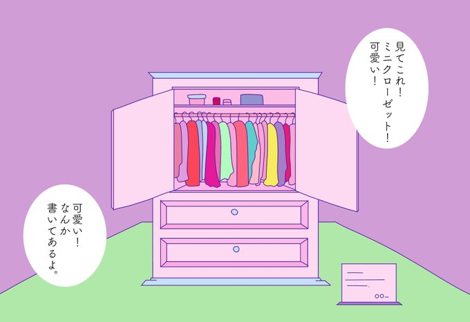 おしゃれのtwitterイラスト検索結果 おしゃれのtwitterイラスト検索結果